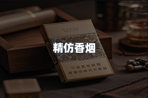 云霄香烟批发